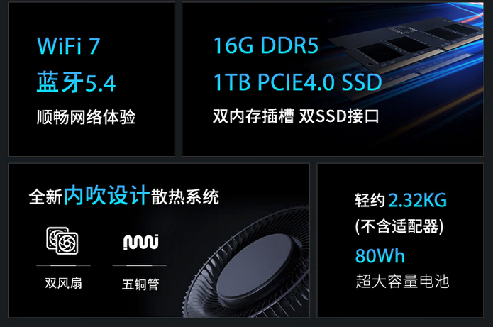 神舟战神T8 Plus发布：RTX 5060 180Hz屏+Wi-Fi 7  7999起